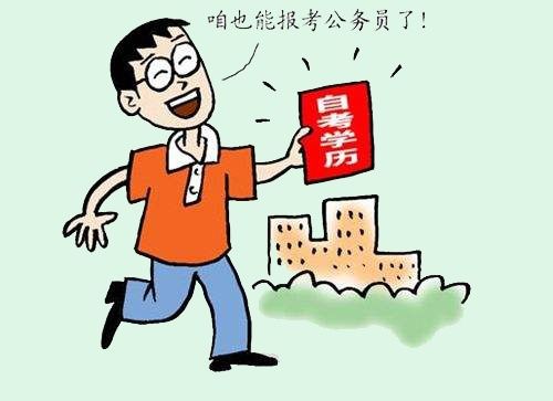 自考本科学历可以报名哪些资格证书考试