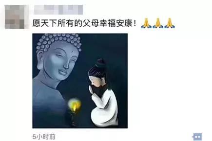 一夜之间，朋友圈突然被这张图刷屏！它真的能保佑父母健康平安吗