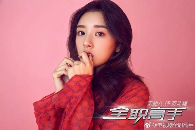 星盘点|目测2018最火的95后小花旦