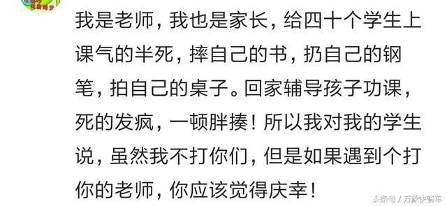 生孩子疼吗?疼! 带孩子苦吗?苦!那你来陪熊孩子写作业试试?
