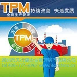 TPM管理|公司推行TPM精益化管理后的个人感