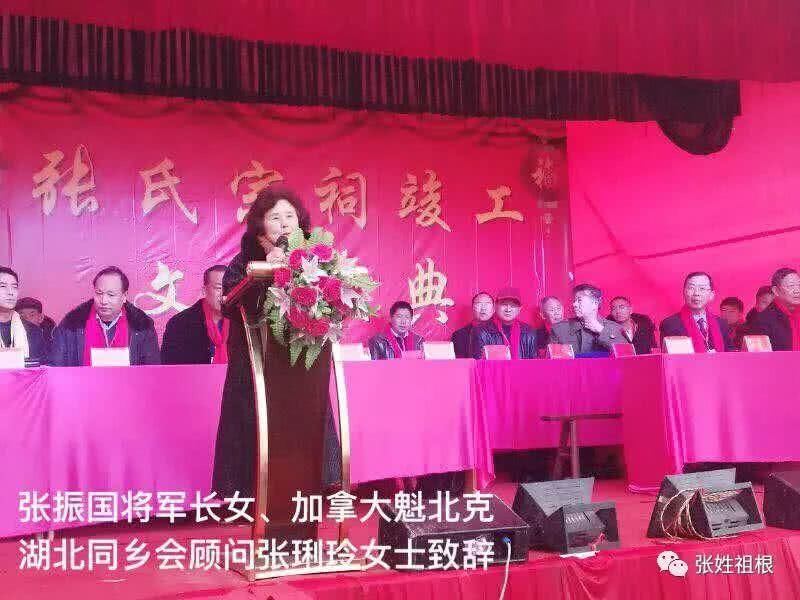 洪湖黄蓬山张氏宗祠暨抗日名将张振国将军纪念堂竣工大典