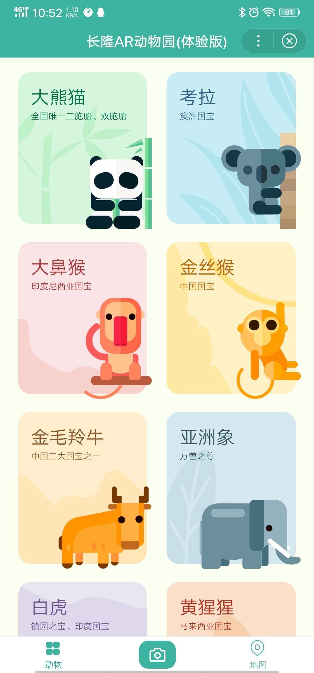 长隆ar动物园智能小程序上线 百度ai应用加速落地