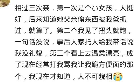 说说你在相亲大军中，遇见过哪些奇葩？网友：想找个对的人这么难