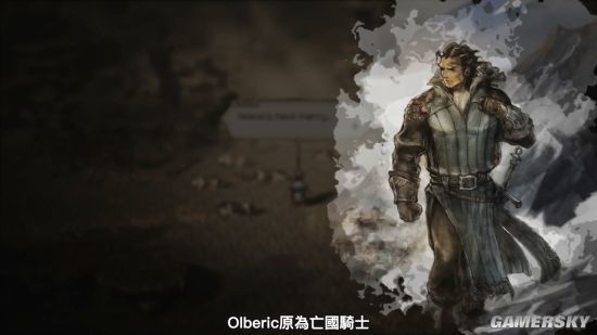 任天堂公布《八方旅人》中字宣传片 中文化有