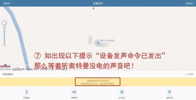 三分钟找到你丢失的手机,来自雷军小米手机独