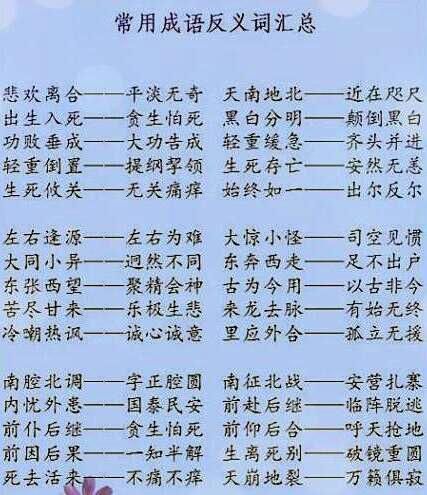 回什么满成语_成语故事图片(2)