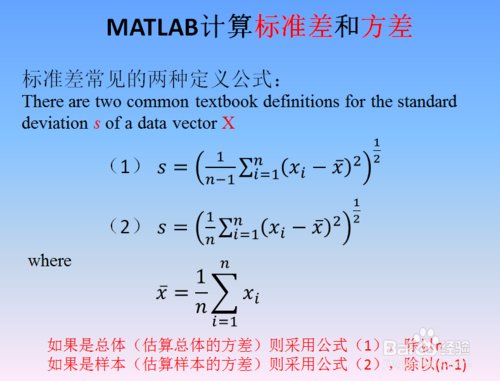 概率统计:MATLAB计算标准差和方差