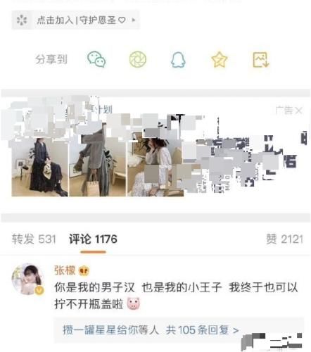 张檬父母与小五合拍视频称一家人 张檬金圣恩好事将近？