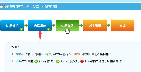 【报名指南】2019年云南公务员省考报名指导