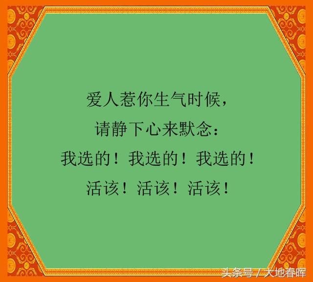 刚出的不气谣，看上几遍，以后再不生气！