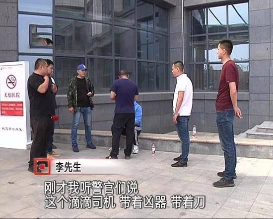 美丽空姐遇害，滴滴，你拿什么保护乘客的安全？