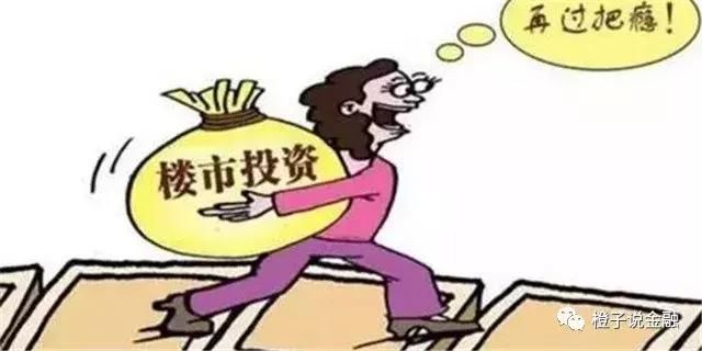 为什么借钱也要买房？下面是必须要买房的十大理由！