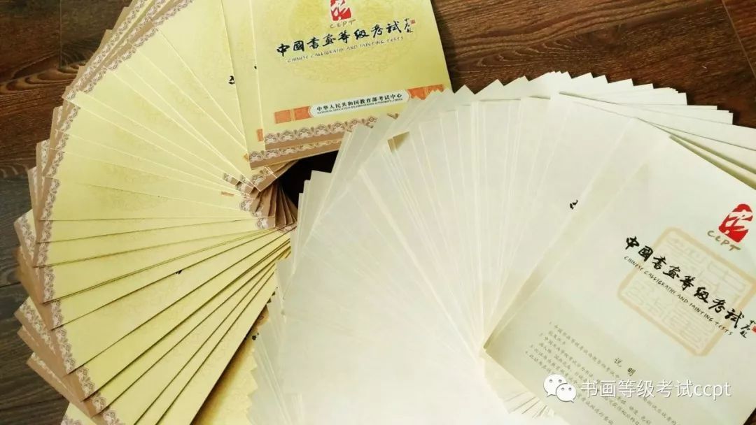 【教育部考试中心】中国书画等级考试项目简介