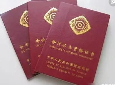 未来十年,在中国最吃香的四个证书 考到就是拿