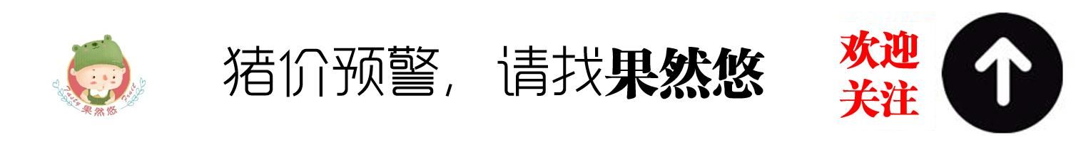 养猪人点评最近猪价暴跌，慢涨快跌是下降周期生猪走势之特点！