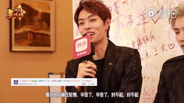 坤音四子专访 解释组合名ONER含义 木子洋给