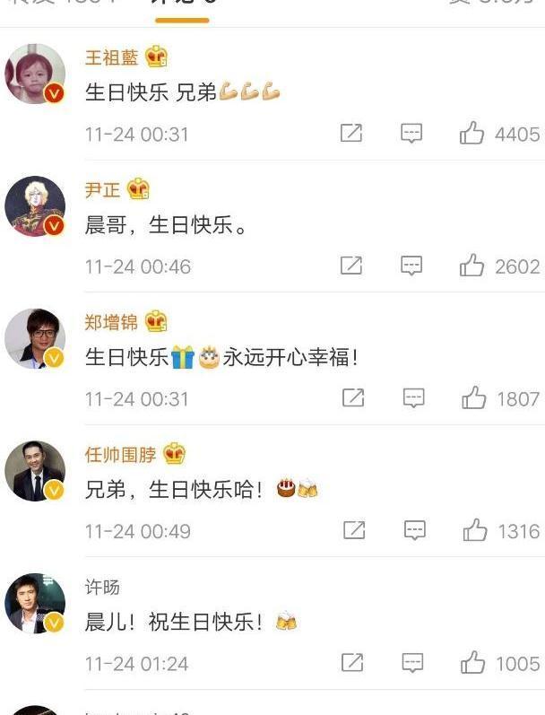 李晨生日范冰冰压根没上线,只6人公开送祝福,