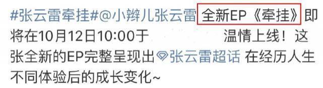 喜事不断!德云社张云雷又要出新歌,还有人敢说他是业余歌手吗?