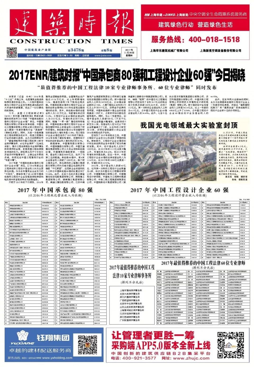 离婚律师_律师收入排名(3)