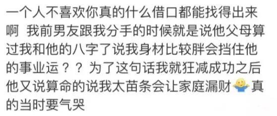 相亲时男生说了这句话后，妹子立马“炸”了!