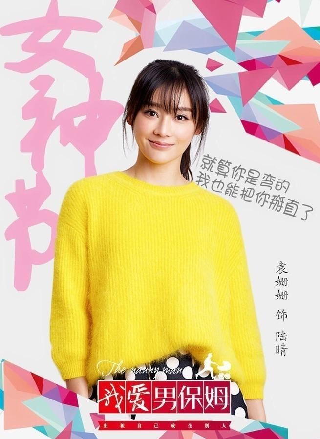 袁姗姗演技饱受争议,这几年总是被车晓陈乔恩