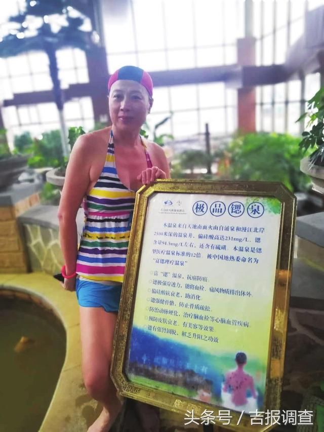 文 锶 泉涌话池南来自长白山首届富锶温泉节现