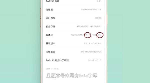 关于OPPO手机系统版本号,你必须了解的干货