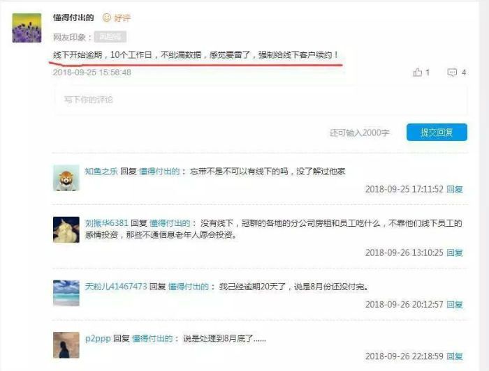 冠群驰骋排名_冠群驰骋张瑞盈