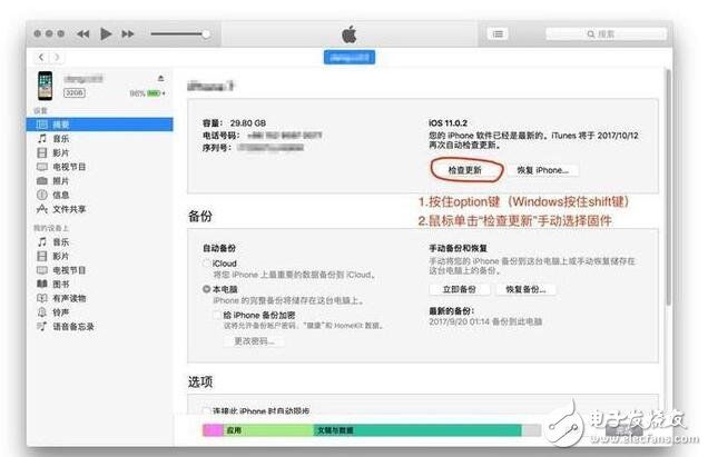 iOS10.3.3验证通道再开启,iPhone6s用户的福音