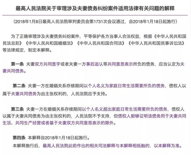 夫妻一人借了钱，另一方要帮忙还吗？法院给出了最新答案