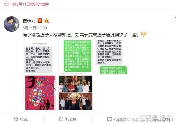崔永元怒怼《手机2》,被影射女主持人和晶回应