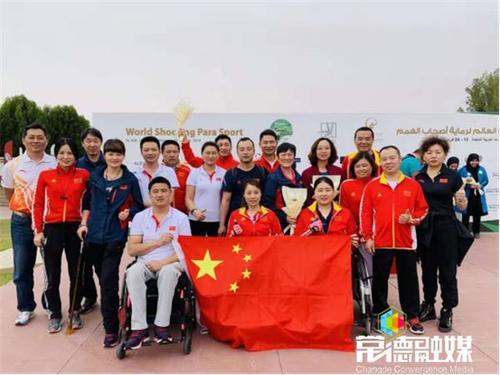 世界冠军!常德两名运动员在残疾人射击世界杯
