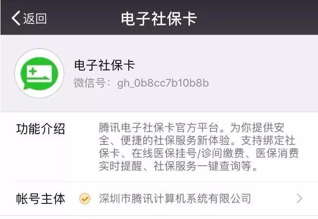 北京积分落户,社保补缴如何办?你疑惑的问题解