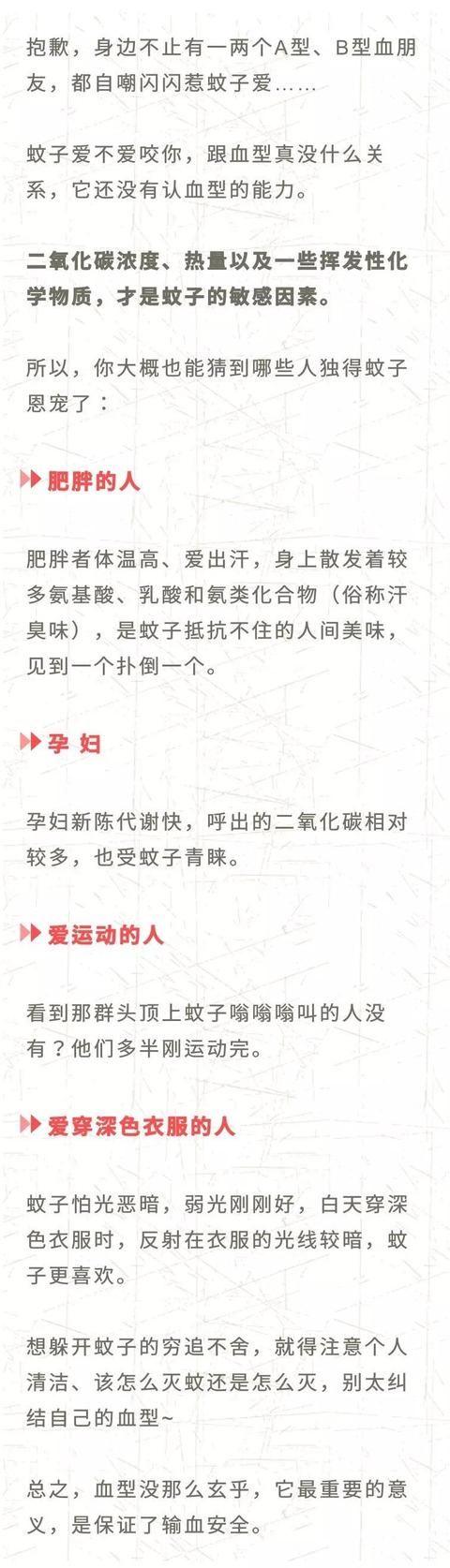 健康科普滴血能认亲?蚊子最爱O型血?扒一扒血型的4个传言!