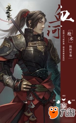 《逆水寒》有哪些门派职业 逆水寒门派全职业