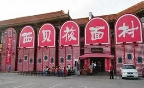转:大学休学开酒吧,和餐饮死磕,赔过几百万,现在卖面条年赚30亿! - 孟宪民 - 书法家孟宪民的博客 转:大学休学开酒吧,和餐饮死磕,赔过几百万,现在卖面条年赚30亿! - 孟宪民 - 书法家孟宪民的博客
