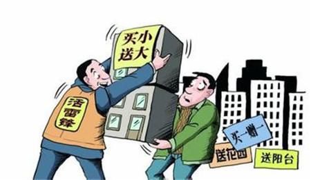 小白购房指南之买房前你必须要弄明白的套路，否则坑你没商量