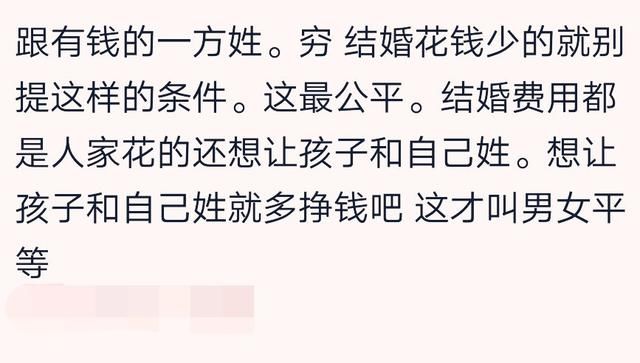 生完二胎之后，让孩子随母亲的姓，你能接受吗?网友:凭什么