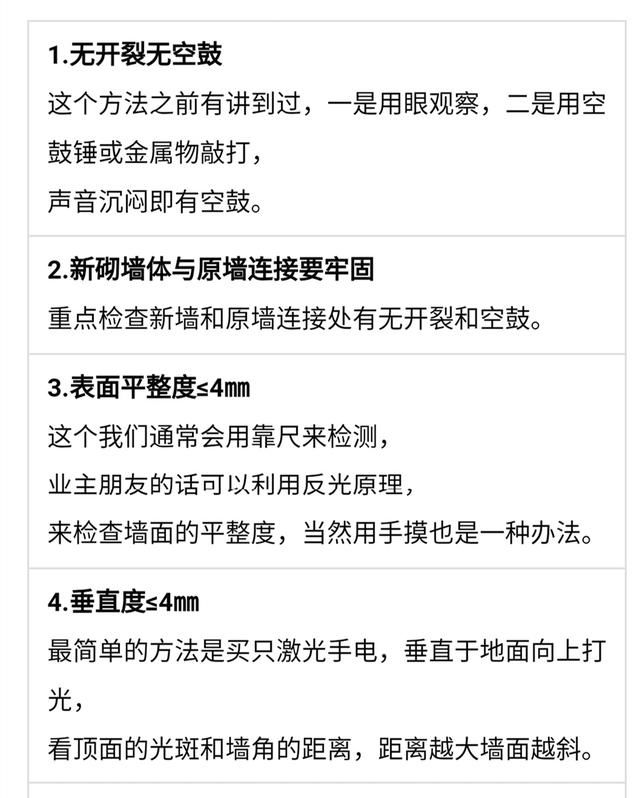 新房装修5大节点验收技巧，太全面!再也不怕装修公司忽悠我了!