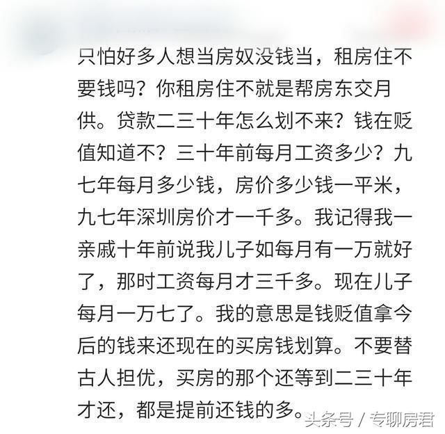 如果这辈子不买房，我们能过的好吗？看网友怎么说