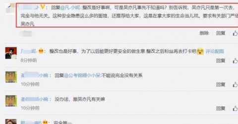 摊上事了?吴亦凡打卡南京面馆被整改,观众:拿