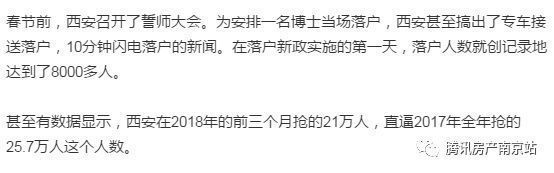 开出500万人才补贴的城市,值得去吗?