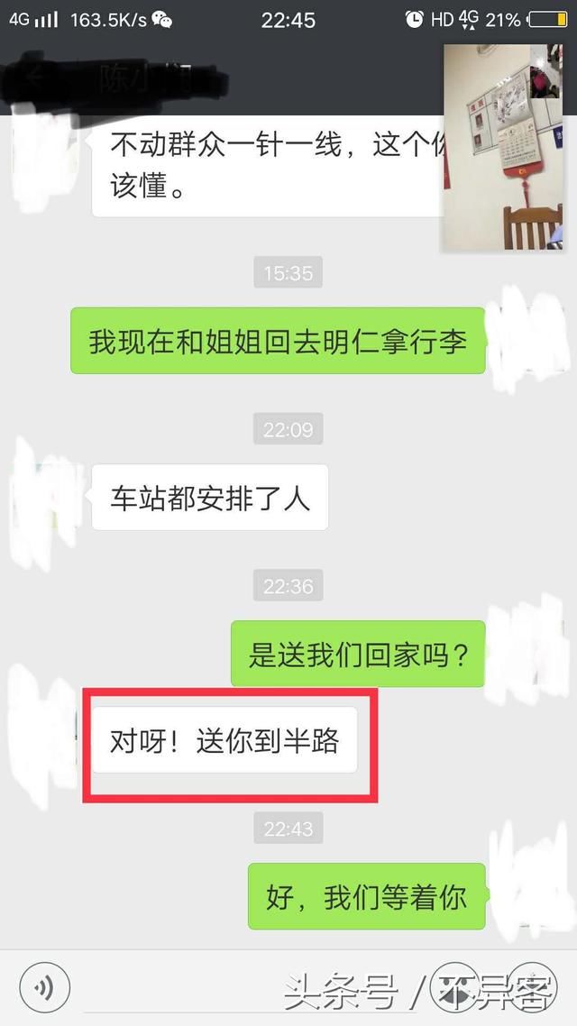 传销分子威胁新人说车站已经安排了人，新人怒怼：谁不来是孙子