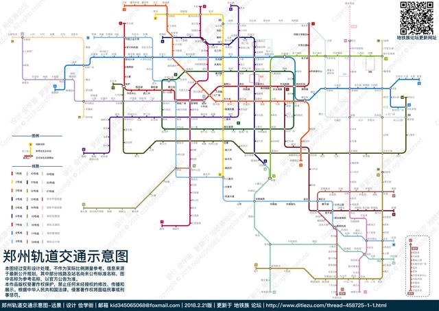 在河南，都哪几个城市有地铁？共有几条？