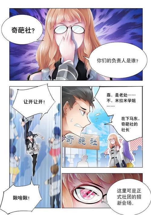 热血漫画:废柴学长王同学,如何使用嬉命轮盘,撬动整个世界。。