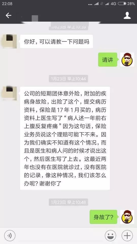 真实案例分享｜从“拒赔”到“全额赔付”，他只做对了这一点