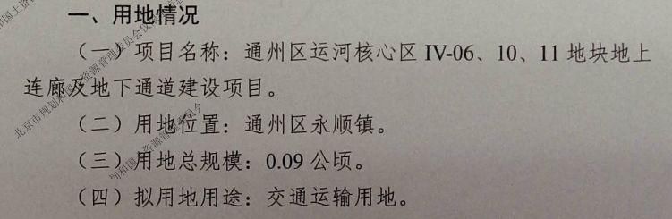 涉拆迁!通州披露20大项目用地预审结果，你家附近有没有?