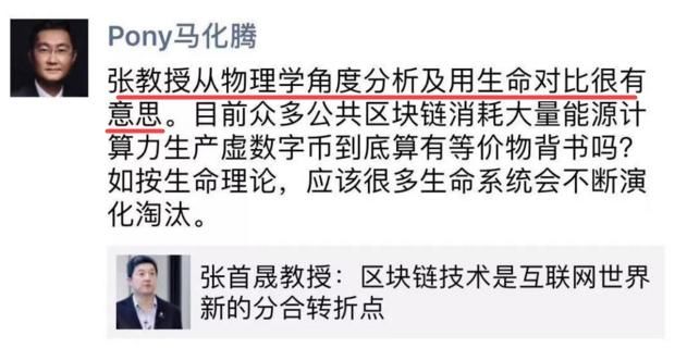 蔡文胜连夜澄清与美链关系:美图没有发布任何代币或者token