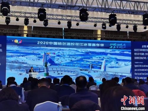 长春中国冰雪旅游发展论坛